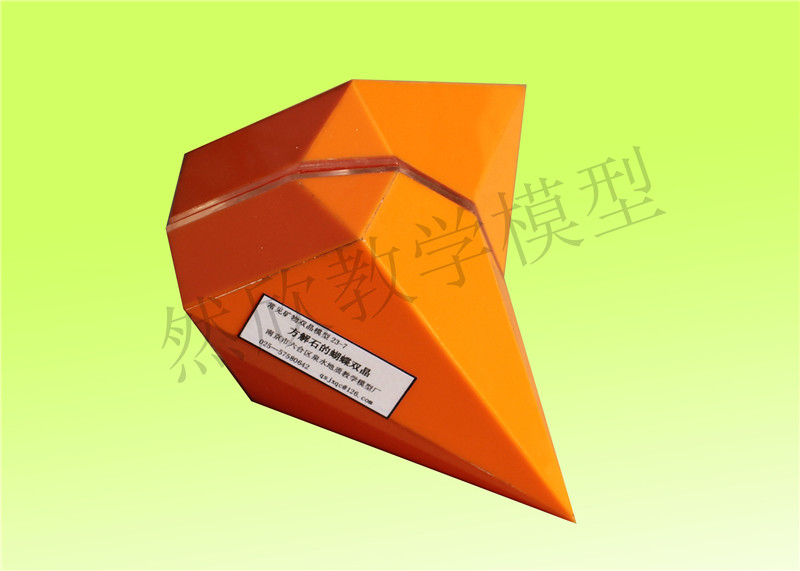 方解石蝴蝶雙晶 拷貝