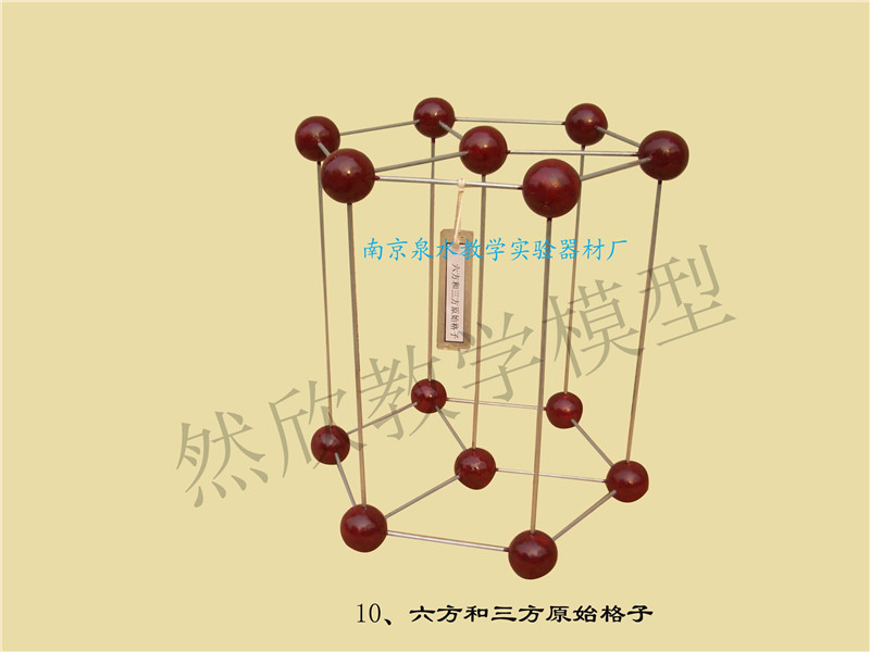 六方和三方原始格子 拷貝